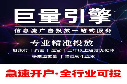 信息流托管在广告行业的应用案例